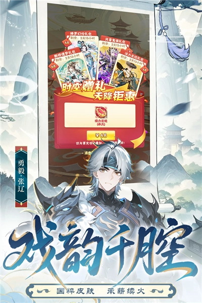 少年三国志小y游戏无广告版