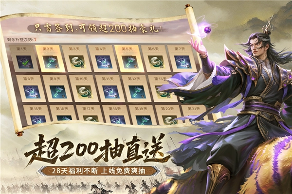 朕的江山oppo客户端正版