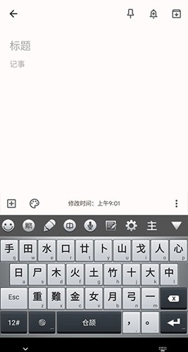 百资繁中输入法安卓直装版图4