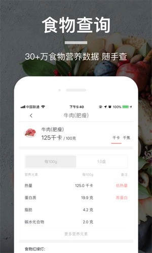 薄荷食物库原版图3