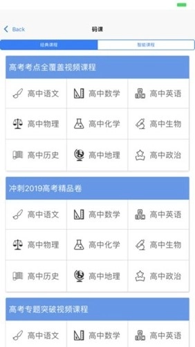 辅立码课通用版图2