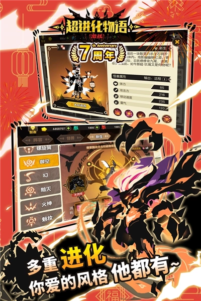 超进化物语游戏安装包