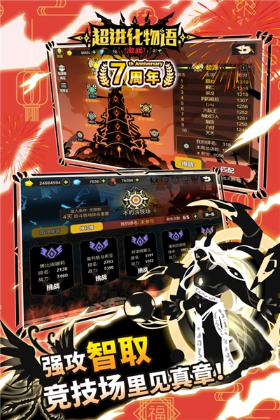 超进化物语游戏安装包