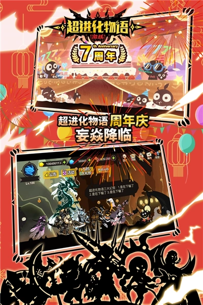 超进化物语游戏安装包