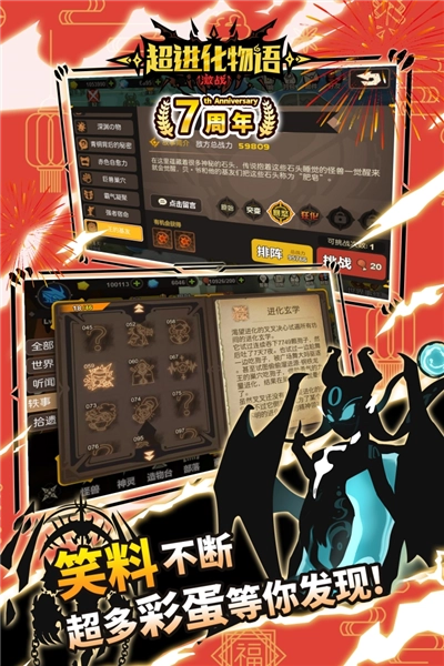 超进化物语游戏安装包