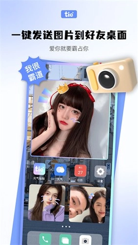 元气贴贴原版图4