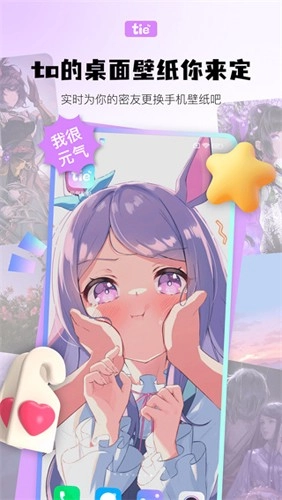 元气贴贴原版图1