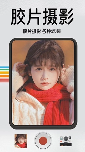 1998复古胶片相机手机免费版图4