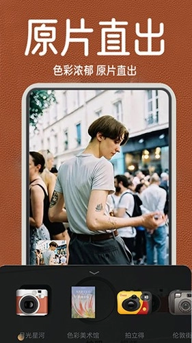 1998复古胶片相机手机免费版图3