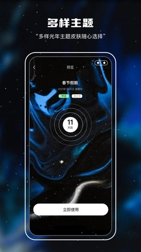 记忆日倒数(改名十万光年)最新免费版图1