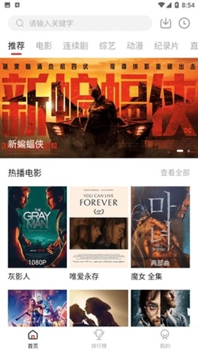 竹子视频正版图5