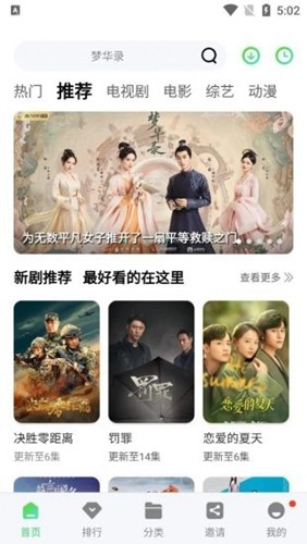 竹子视频正版图4