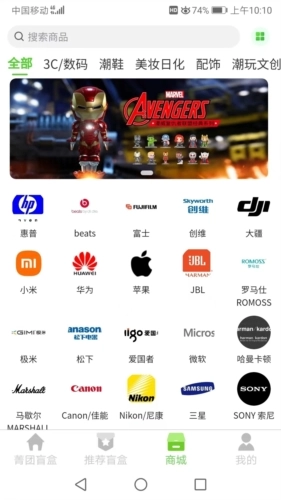 菁团魔盒手机免费版图1