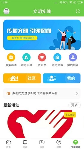 绿色郁南免费原版图4