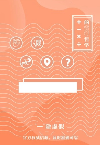 锦绣青羊官方版图2