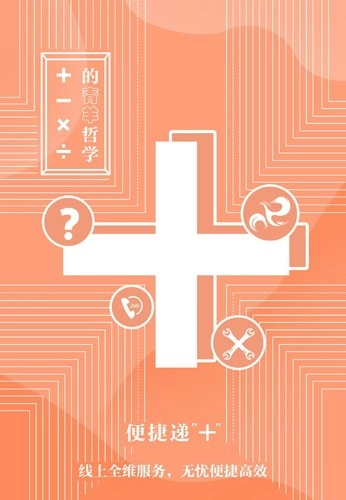 锦绣青羊官方版图4