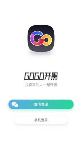 GoGo开黑通用版图1