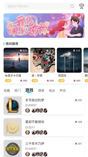 GoGo开黑通用版图2