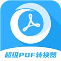 超级pdf转换器 V1.7.0
