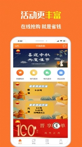 中油直批本通用版图2