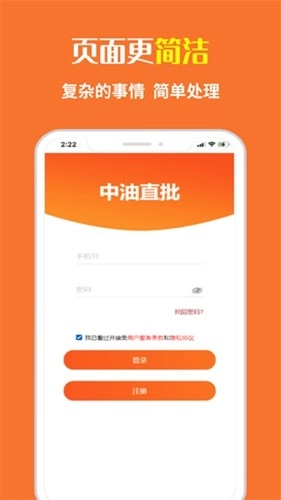 中油直批本通用版图1