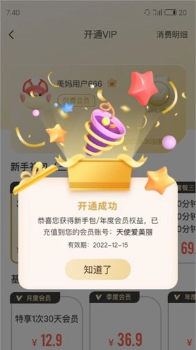 花生美妈安卓版图3