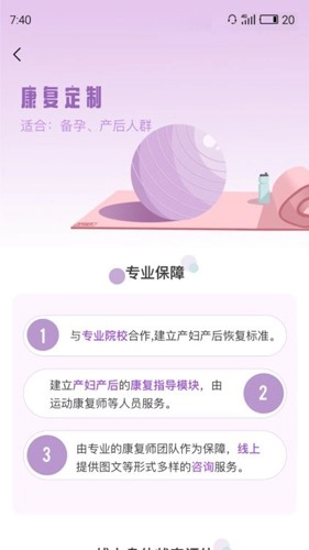 花生美妈安卓版图4