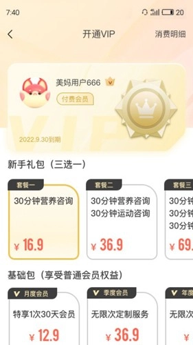 花生美妈安卓版图1