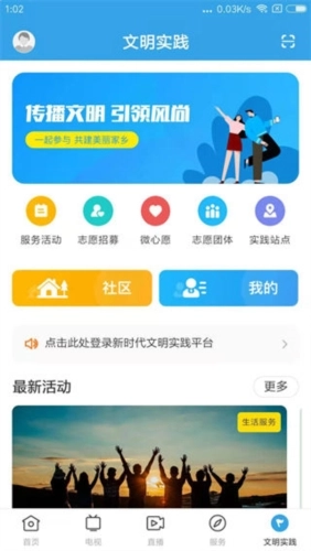 掌上连州免费原版图1