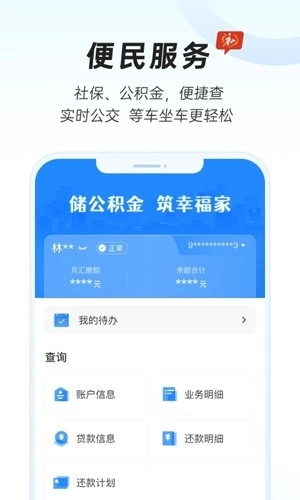 幸福唐山图5