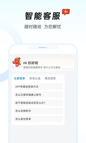 幸福唐山图4