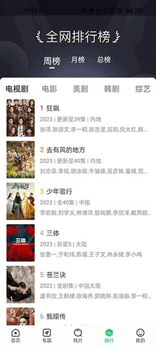 蜂鸟追剧2026版图1