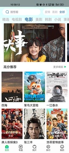 蜂鸟追剧2026版图3