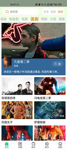 蜂鸟追剧2026版图2