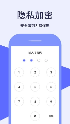 相册加密宝图3