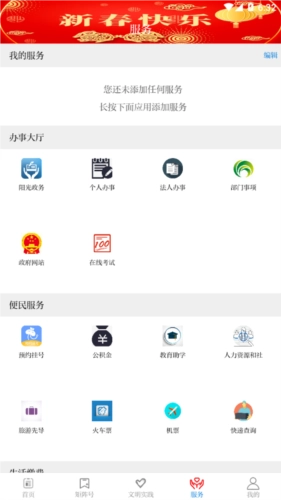 新永靖图2