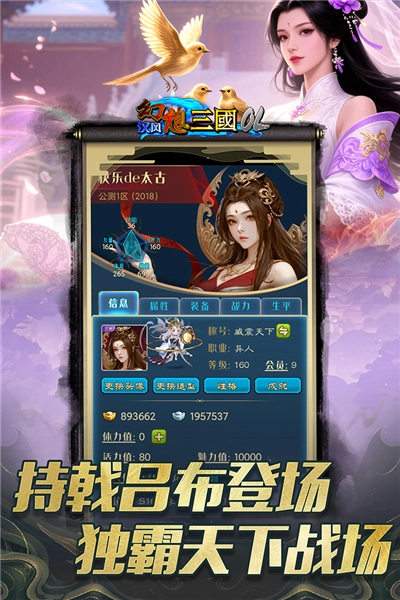 汉风幻想三国OL游戏正版