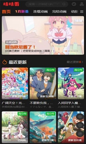 咕咕番通用版图1