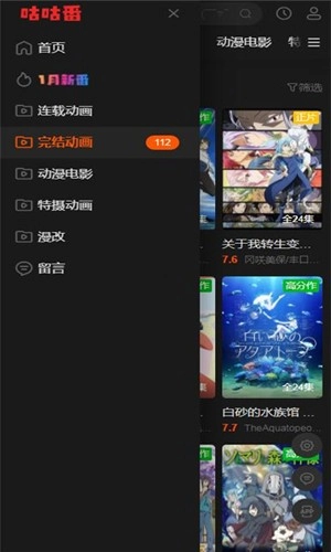 咕咕番通用版图4