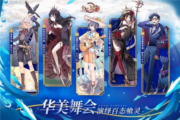 食之契约日服手机最新版