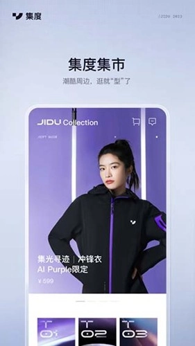 集度JIDU图3