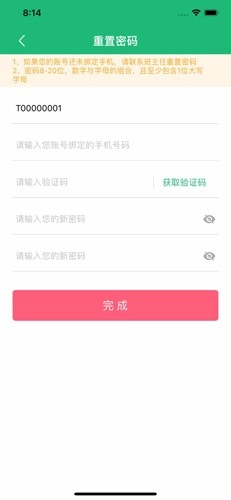 锡山教育缴费图3