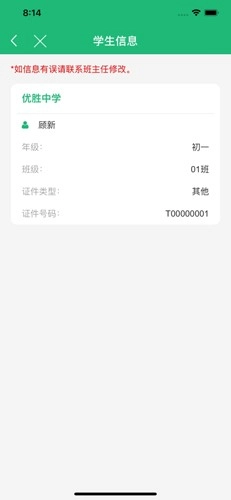 锡山教育缴费图2