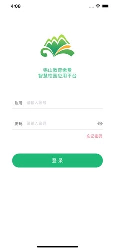 锡山教育缴费图5