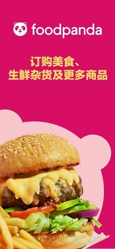 空腹熊猫官方最新版图1