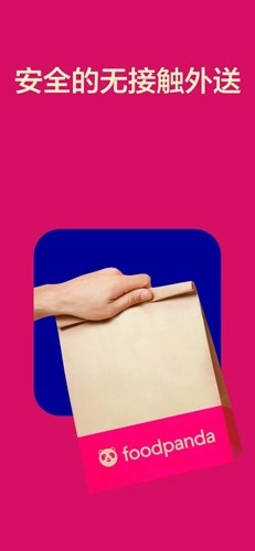 空腹熊猫官方最新版图3