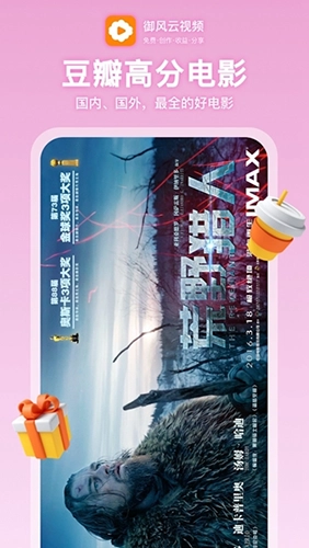 御风云视频本图3