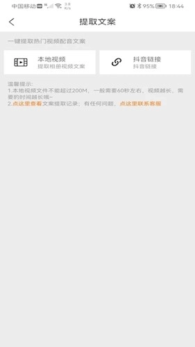 橘子配音手机免费版图2