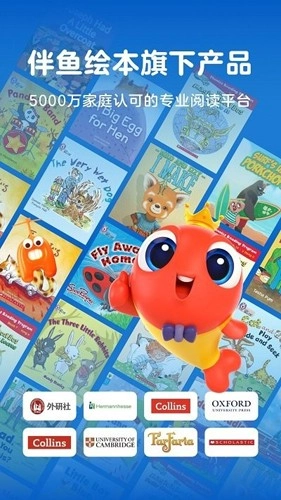 伴鱼阅读营正版图1