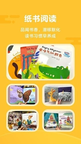 伴鱼阅读营正版图4